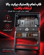 قاب مانیتور پراید بالا سایز 9 اینچ RV کد 1245 - تصویر 10
