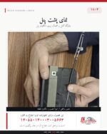 پک همه کاره رابط کابل بخاری RV کد 1804 - Image 4