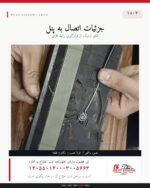 پک همه کاره رابط کابل بخاری RV کد 1804 - Image 3